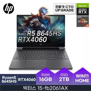 HMC+ HP R5(호크포인트)/RTX4060 빅터스 15-fb2061AX +Win11 (D5 16GB + NVMe 2TB)