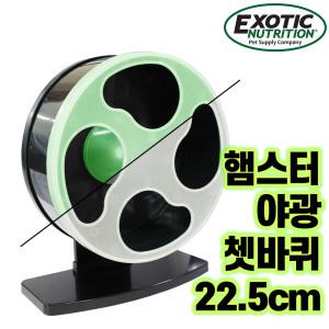 엑조틱 사일런트 문러너 글로우휠 9인치 (22.5cm) EXOTIC 사휠