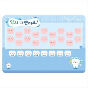 [XBKH05O0_48]양치게시판 세트 이름표포함 환경판 칠판 교구