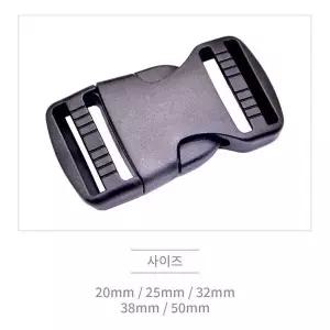 [하프클럽/셀러허브_여성트랜드패션]플라스틱 투터치 가방부자재 미니버클