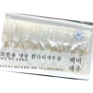 초백미 새우 해성 냉동 8gx20 미 x5？업소용 식자재 식재료 대용량 식당용 단체 급식용