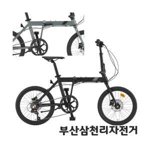삼천리 2025 20 스몰박스7D 알루미늄 미니벨로 접이식 폴딩자전거 100%조립