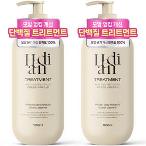 1+1 헤디안 대용량 헤어 트리트먼트 1000ml 스위트자스민향 프로틴 데일리 린스 영양 헤어팩
