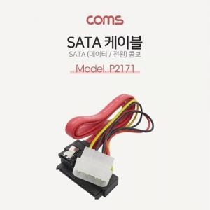SATA 케이블 콤보 VC SATA전원15P데이터7P 전원 IDE 4P 50cm