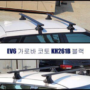 [KHOTO]EV6 가로바 KH261 / 어닝 루프박스 윈드가드 장착용