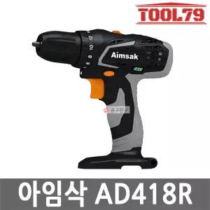 아임삭 AD418R 베어툴 본체만 충전 드라이버드릴