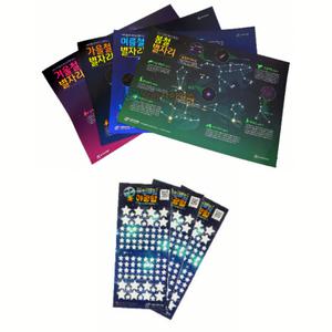 야광스티커 사계절별자리포스터 성운 성단 은하 우주관측포스터