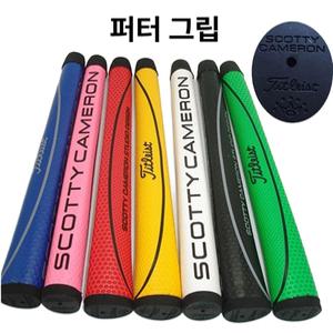 Scotty Cameron 퍼터그립 그립 마타도르 미드사이즈 플러스 17인치