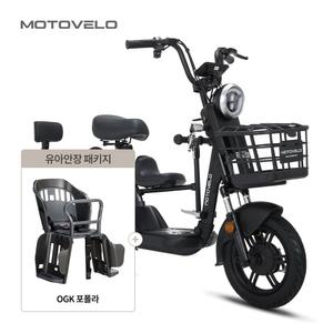 모토벨로 A10 프로 600W 48V 20Ah 전기/전동스쿠터 + OGK 포폴라 유아안장 패키지