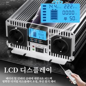 HOULI 인버터 12v 220v 한국형 7000w 파워 태양광 순수정현파 ac dc usb 차량용