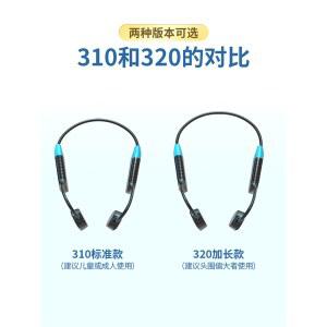 골전도 무전기 셋 무선 수영 폰 조크 폰원세310 교육 콘솔 이어폰 동기화