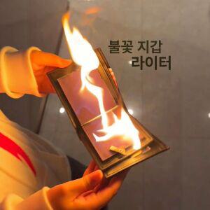 불 지갑 마술 라이터 지포 터보 가스 듀퐁