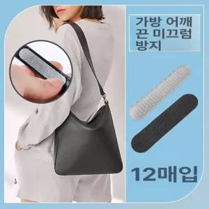 가방 어깨끈 흘러내림방지 투명 실리콘 논슬립 고정 패드 숄더백 스트랩 패치 12개