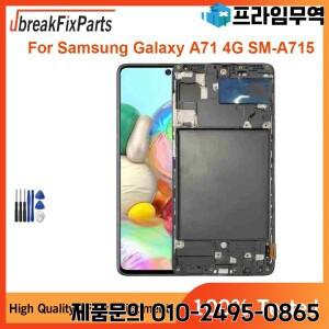 삼성 갤럭시 A71 4G SM-A715F 디스플레이 LCD 터치 스크린 디지타이저 프레임 어셈블리 용 TFT