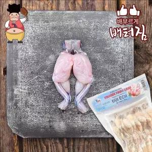 (배터짐)탈피 냉동 식용 개구리 다리 450g 한개 식용개구리