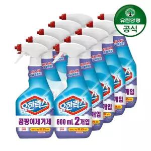 유한락스 곰팡이제거제 600ml 10개