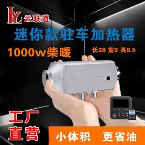 무시동 히터 5k 진테크 합금 캠핑 5K 보트 무시동히터 에어 차박 풀세트 1홀 12V