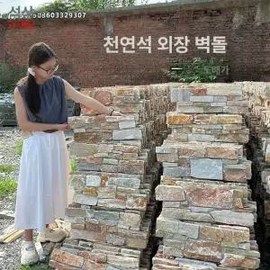 피크닉 현무암벽돌 파벽돌 벽돌 인테리어 블럭 적벽돌(10개묶음판매)