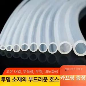 내열실리콘튜브 투명 실리콘 호수 호스 고압 튜브 관