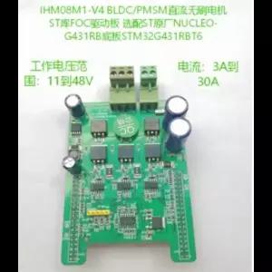 호환  Ihm08m1-v4 용 BLDC 브러시리스 DC 비 유도 형유도 형 ST FOC 개발 보드 nucleo-G431R