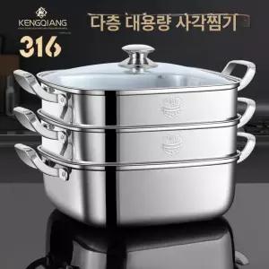스텐 사각 찜기 킹크랩 업소용 찜판 스테인레스  찜솥