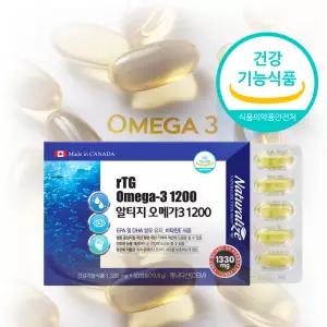 내추럴라이즈 순도90% 식물성 알티지오메가3 1200 60캡슐 2개월분