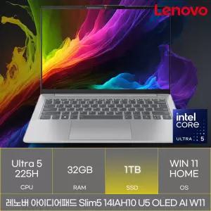레노버 아이디어패드 Slim5 14IAH10 U5 OLED AI W11 (SSD 1TB)_마우스+장패드증정 AN