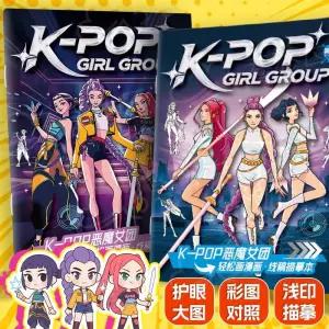 케이팝 데몬헌터스 색칠공부 색칠놀이 캐릭터 미라 그림책 컬러링북 색연필 조이 루미 더피