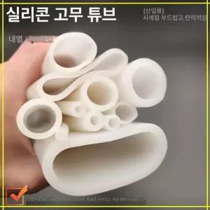 실리콘 호스 내열 고무 산업용