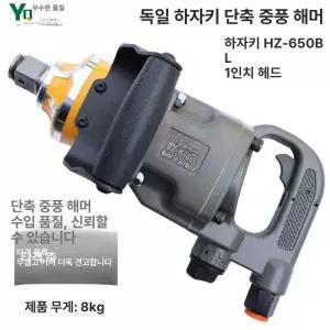 대형 임팩 에어 랜치 함마 거치대 탈착기