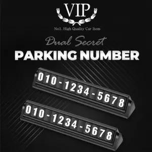 야광 듀얼시크릿 주차번호판 주차알림판 차주차번호판
