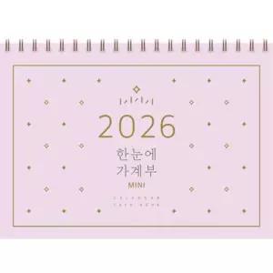 [솜씨컴퍼니]솜씨컴퍼니 한눈에 가계부 미니(2026)