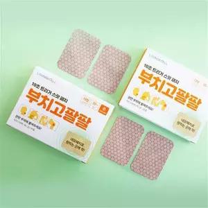 라운지셀 부치고 팔팔 사각패치 동전 통증 파스 근육통 패치