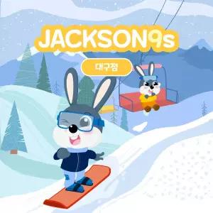 잭슨나인스 대구점 이용권 (~3/31)