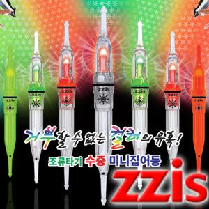 찌스 조류타기 수중 미니집어등 볼락 호래기 갈치