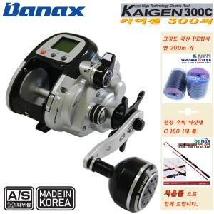 카이젠300C+합사200m+우럭대180.섬바클러치/한손안에 쏙~35Kg파워소형전동릴.선상/우럭/광어/가자미/주꾸미