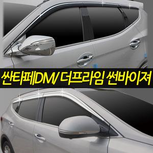 싼타페DM 싼타페더프라임 크롬 썬바이져 6P세트 블랙다이아몬드썬바이져 바이져 빗물받이 햇빛가리개
