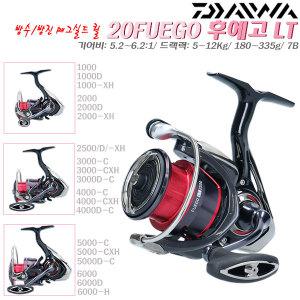 20후에고LT 1000~6000-H.자이온V 바디.매그실드 7B스피닝릴.루어/원투/갯바위/에깅.배스/감성돔/농어/볼락