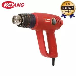 계양 열풍기 KHG-2000C GHG500-2 동급 노즐포함 히터 히팅건