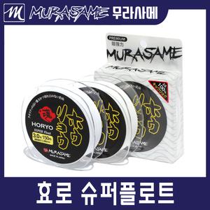 [무라사메]슈퍼플로트 바다원줄 평행권사 낚시줄 원줄