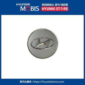 [현대모비스] 순정 알루미늄 휠캡 허브캡 (529603K250)
