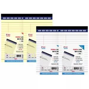 펜피아 절취선 노트 1000 미니 핸디패드(2본입) 메모 유선