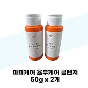 [마미케어] 마미케어 율무 효소 클렌저 50g x 2개