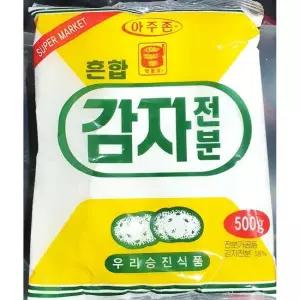 감자전분 맷돌표 혼합 개별 500g) 감자전분 감자가루 가루 식당용