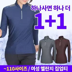 이지바이 유니온 여성 긴팔 티셔츠 2종(B2OP2LT016W)