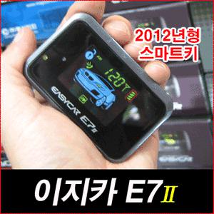 이지카 럭셔리 E7/E7B/E7-s/E3b/E72b 양방향 원격시동 경보기 무료장착 시동기 매직카 리모컨 원격