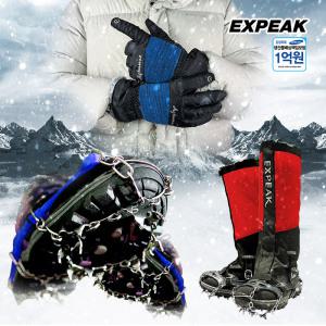 3종 세트 11P아이젠+스패츠+패딩장갑  겨울산행 패키지