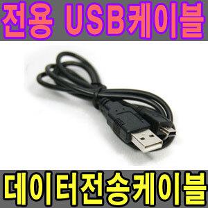 엠피온 T183 전용 USB케이블[데이터전송/충전] + 이어폰솜10개