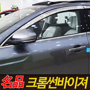 크롬썬바이져 썬바이져 뉴그랜져XG 그랜져XG 그랜져TG