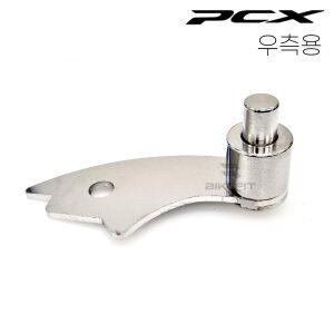 PCX 파킹브레이크 사이드락 핸드브레이크 파킹레버 홀더 우측